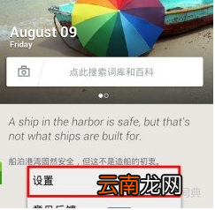 有道词典找到下载离线资源位置具体操作步骤