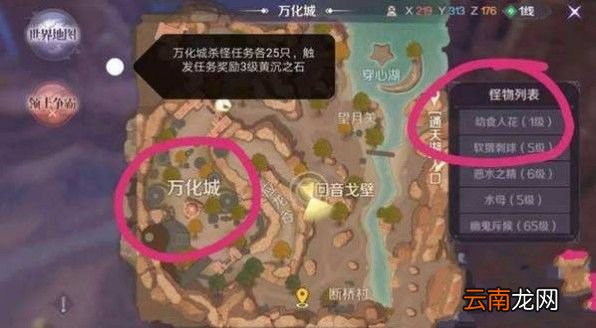 完美世界手游奇遇任务攻略