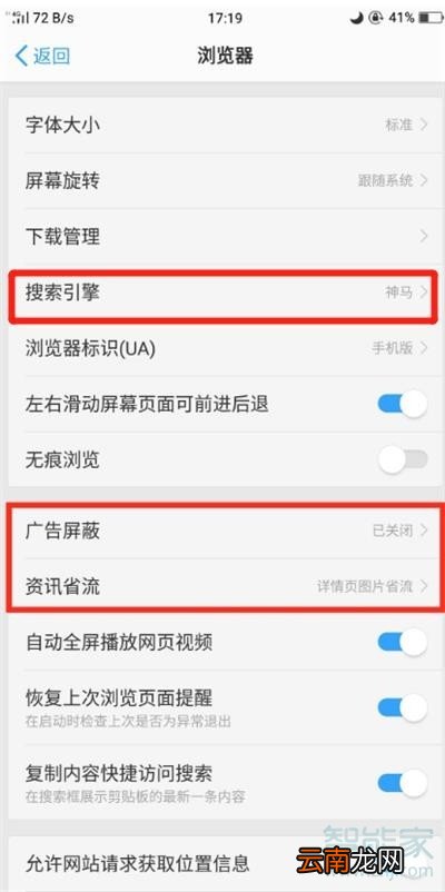 oppoa91怎么设置默认搜索引擎