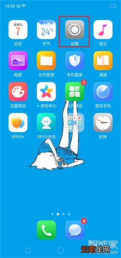 oppoa91怎么设置默认搜索引擎