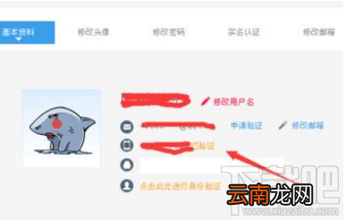 斗鱼TV怎么解绑手机号？斗鱼TV解绑手机号说明
