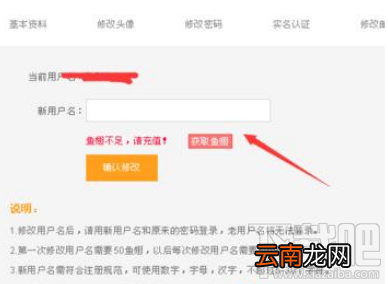 斗鱼TV怎么解绑手机号？斗鱼TV解绑手机号说明