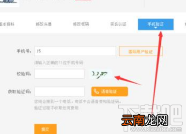 斗鱼TV怎么解绑手机号？斗鱼TV解绑手机号说明