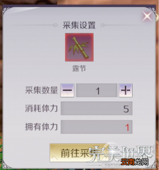 完美世界手游生活技能学习推荐