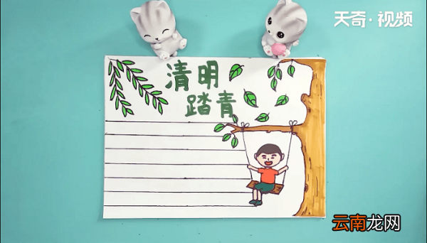 清明历史手抄报 清明历史手抄报画报