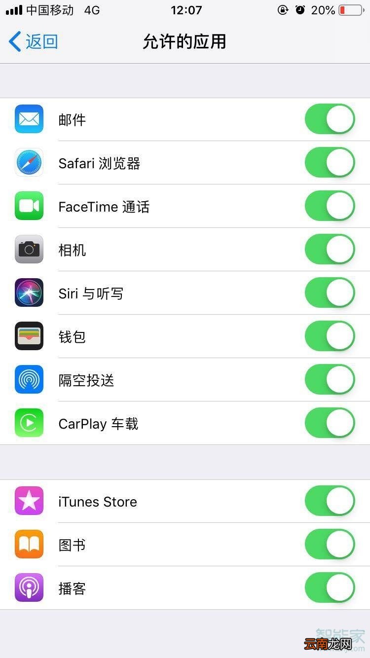 苹果8p怎么隐藏软件桌面图标