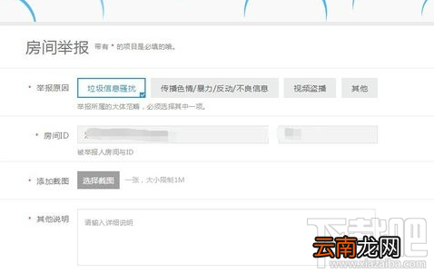 斗鱼TV怎么举报主播？斗鱼TV举报方法