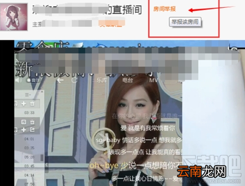斗鱼TV怎么举报主播？斗鱼TV举报方法