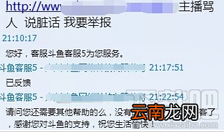 斗鱼TV怎么举报主播？斗鱼TV举报方法
