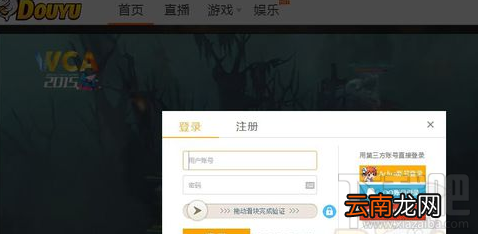 斗鱼TV怎么举报主播？斗鱼TV举报方法