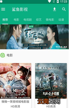 鲨鱼影视出现一直闪退具体处理方法