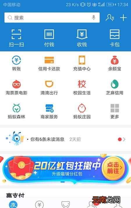 怎么使用手机扫描条形码来查看商品价格
