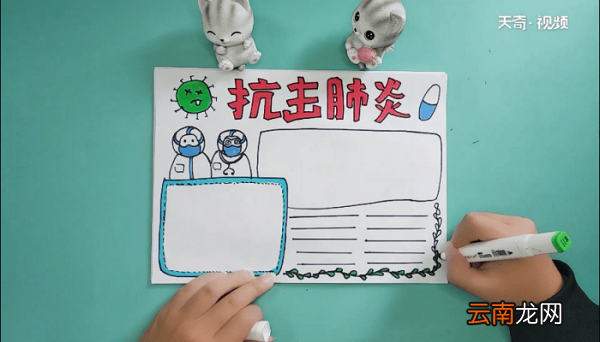 抗击肺炎五年级手抄报 抗击肺炎五年级画报