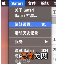 MAC系统中搜索栏无法搜索具体解决方法