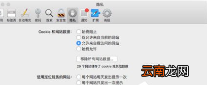MAC系统中搜索栏无法搜索具体解决方法