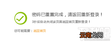 斗鱼帐号忘记了怎么办？斗鱼帐号找回方法