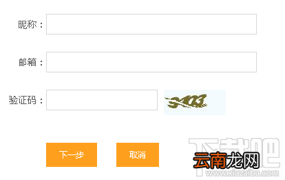 斗鱼帐号忘记了怎么办？斗鱼帐号找回方法
