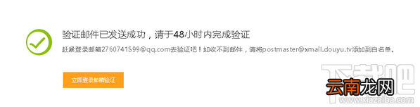 斗鱼帐号忘记了怎么办？斗鱼帐号找回方法
