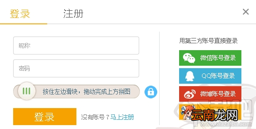 斗鱼帐号忘记了怎么办？斗鱼帐号找回方法