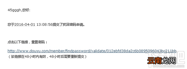 斗鱼帐号忘记了怎么办？斗鱼帐号找回方法