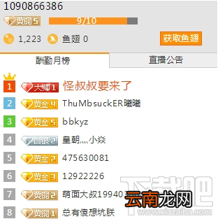 斗鱼tv怎么升级？斗鱼tv升级方法