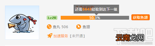 斗鱼tv怎么升级？斗鱼tv升级方法