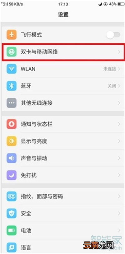 oppoa91流量耗费快怎么办