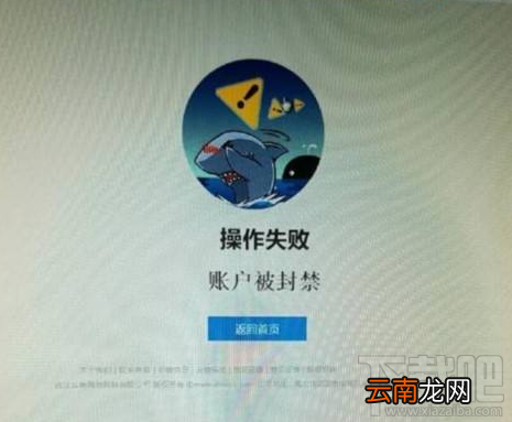 斗鱼帐号被封怎么办？斗鱼帐号被封解决办法