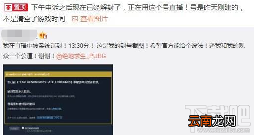 斗鱼帐号被封怎么办？斗鱼帐号被封解决办法