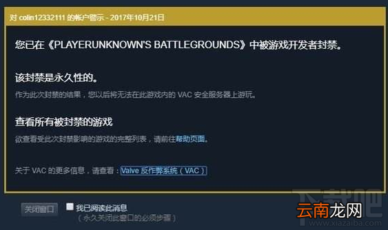 斗鱼帐号被封怎么办？斗鱼帐号被封解决办法