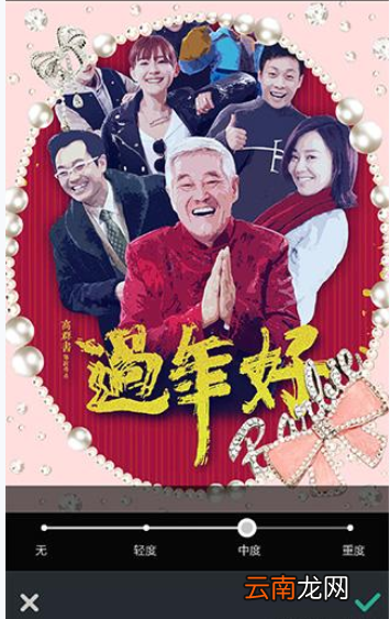 POCO相机中将图片快速美化具体操作步骤