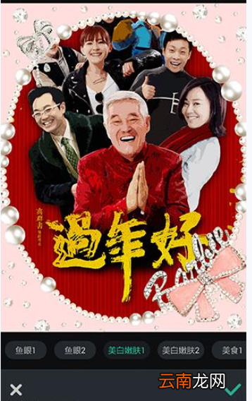 POCO相机中将图片快速美化具体操作步骤
