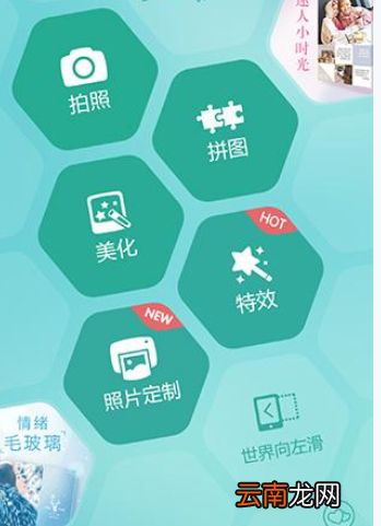 POCO相机中将图片快速美化具体操作步骤