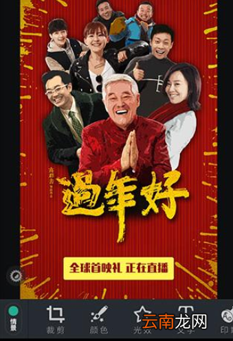 POCO相机中将图片快速美化具体操作步骤