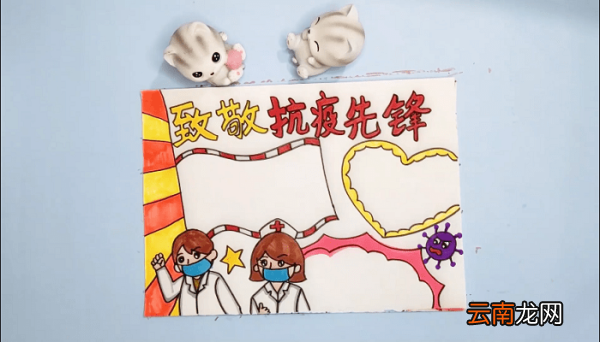 致敬抗疫先锋手抄报 致敬抗疫先锋画报