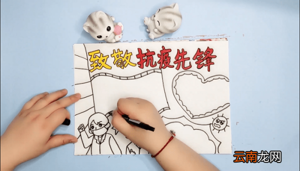 致敬抗疫先锋手抄报 致敬抗疫先锋画报