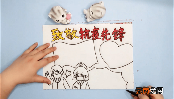 致敬抗疫先锋手抄报 致敬抗疫先锋画报