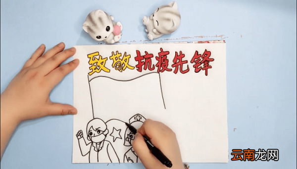 致敬抗疫先锋手抄报 致敬抗疫先锋画报