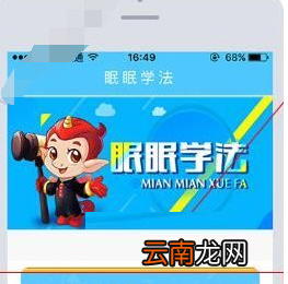 眠眠学法APP中开始考试具体操作步骤