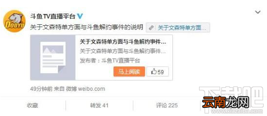 斗鱼TV怎么签约？斗鱼TV签约方法