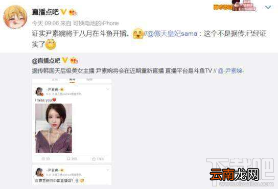 斗鱼TV怎么签约？斗鱼TV签约方法