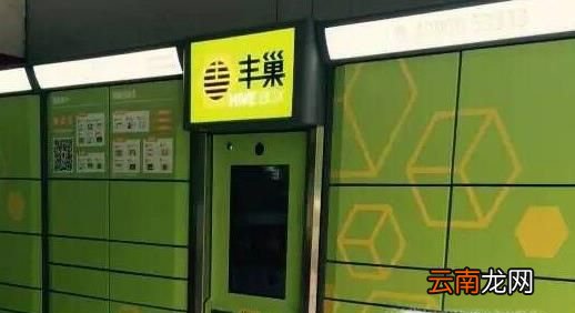 丰巢怎么取件