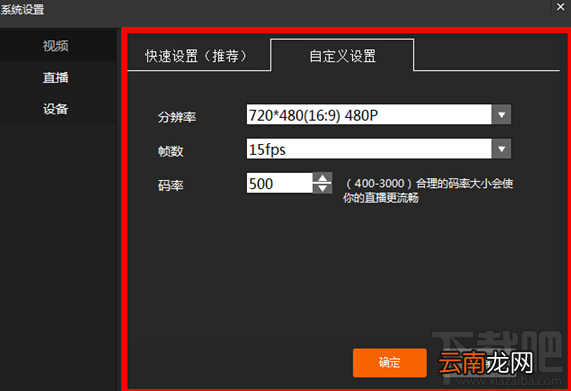 斗鱼tv直播伴侣怎么用？斗鱼tv直播伴侣使用方法