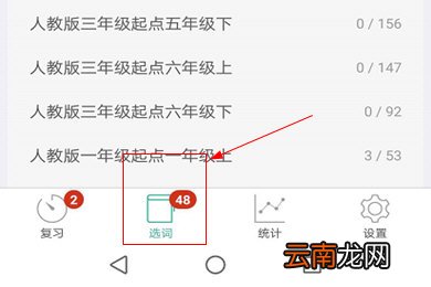 墨墨背单词中新增词库详细操作方法