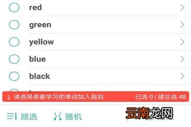 墨墨背单词中新增词库详细操作方法