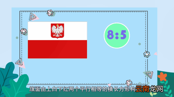 波兰是哪个国家 波兰是什么国家