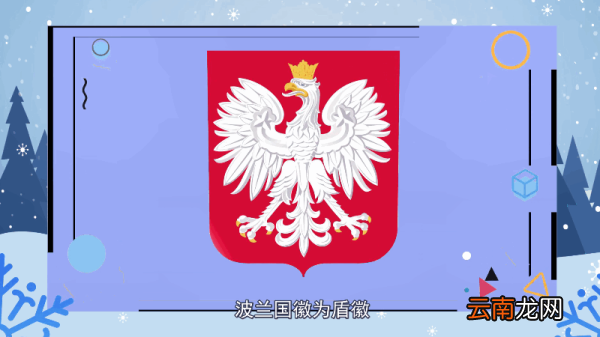 波兰是哪个国家 波兰是什么国家