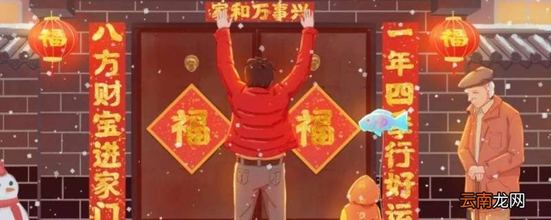 贴春联先贴大门还是先贴屋里