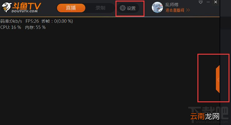 斗鱼TV直播怎么录像?斗鱼TV录制小助手使用方法