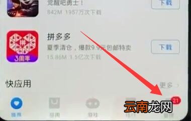 vivox27中更新软件具体操作步骤